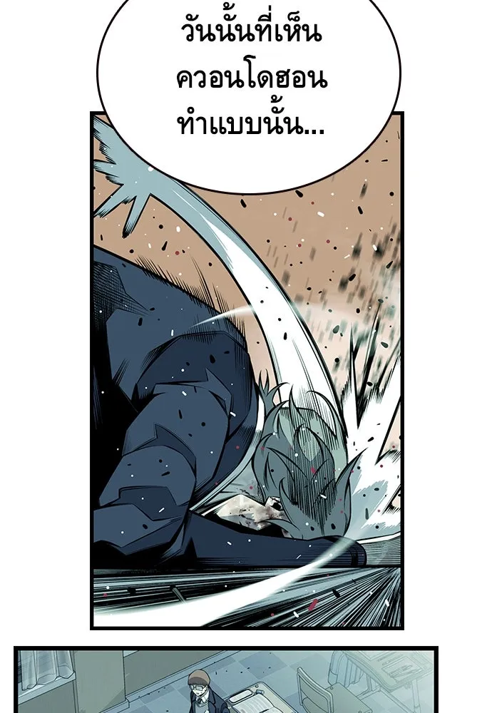 King Game ตอนที่ 4 พร้อมจะสนุกแล้วหรือยัง รูปที่ 154