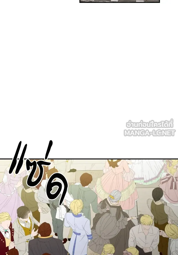 บุตรสาวของดยุกปีศาจ ตอนที่ 143 รูปที่ 6