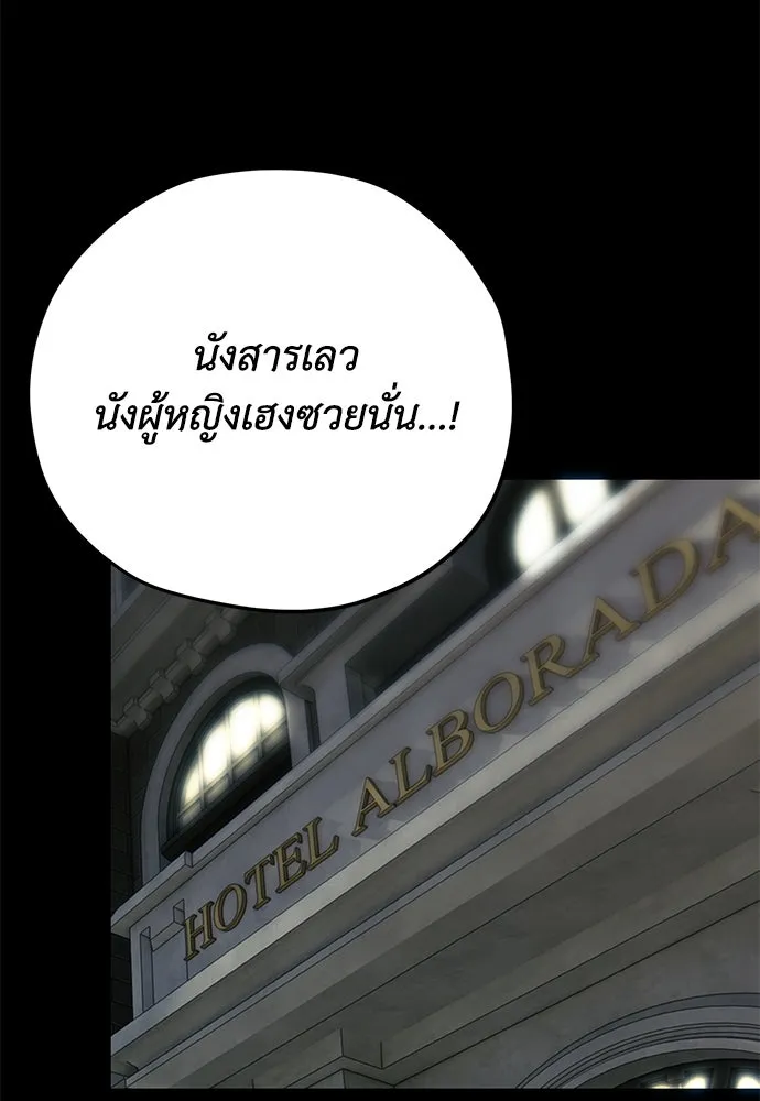 คมเขี้ยวชำระแค้น ตอนที่ 11 รูปที่ 118