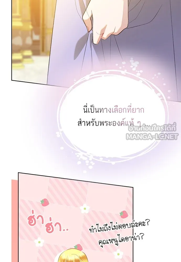 บุปผาลบคมดาบ ตอนที่ 39 รูปที่ 42