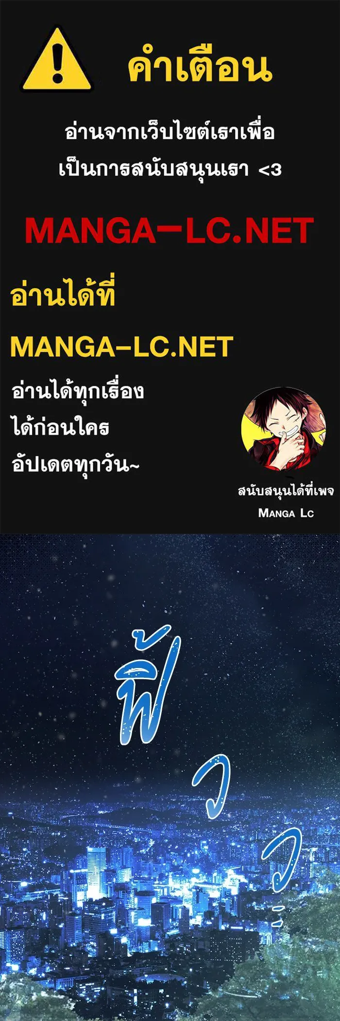 ฉันมันร้าย หรือเพราะโลกไม่น่ารัก ตอนที่ 183 รูปที่ 1