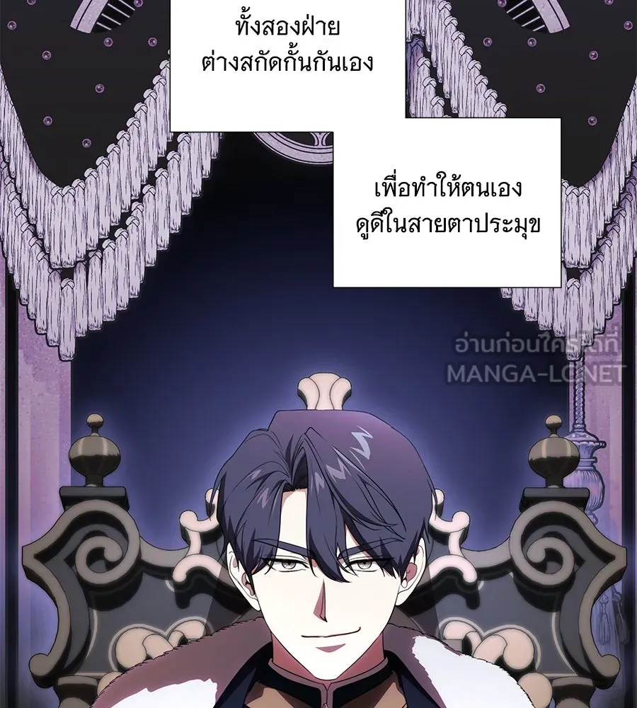 ทุกอย่างที่เสียไป ฉันขอทวงคืน ตอนที่ 69 รูปที่ 66