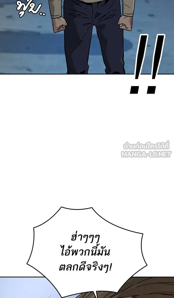 To not die ตอนที่ 12 รูปที่ 90