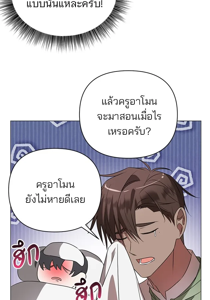 อะคาเดมีนี้เห็นทีจะเจ๊ง ตอนที่ 32 รูปที่ 7