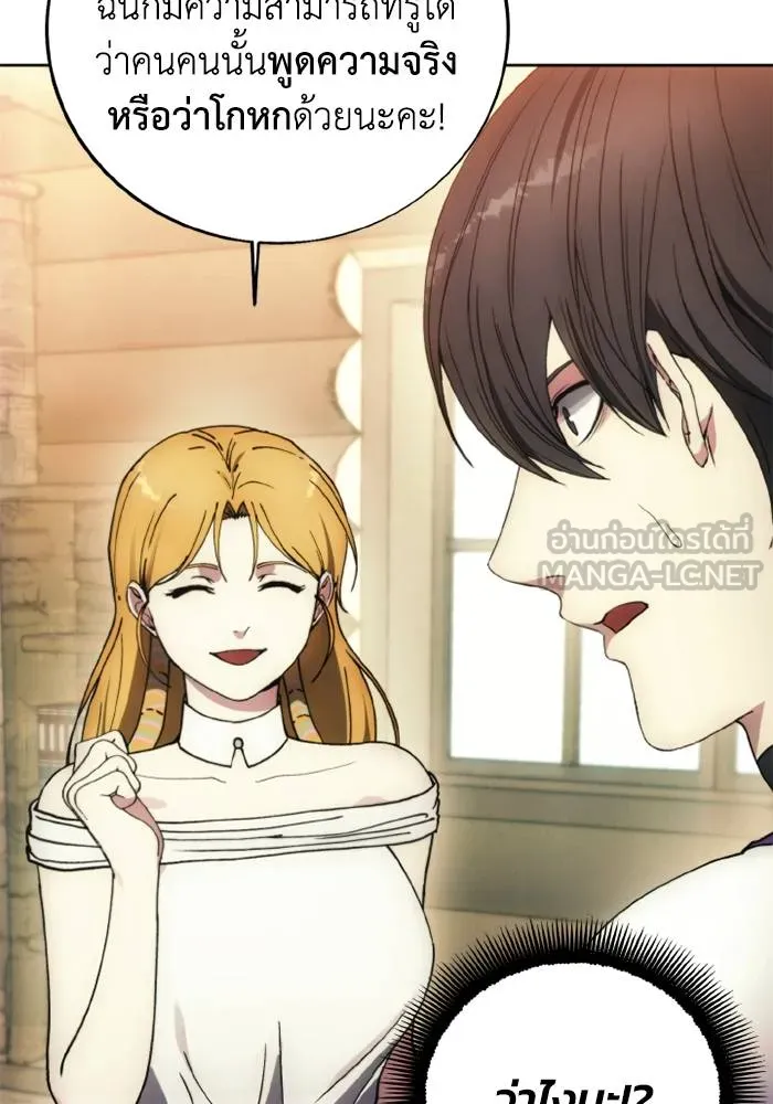 ศึกชิงบัลลังก์เทพเจ้ ตอนที่ 132 รูปที่ 81