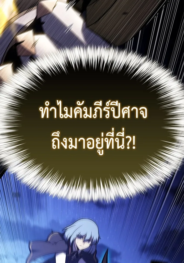 ลูกชายคนเล็กของดยุกคือมือสังหาร ตอนที่ 91 รูปที่ 152