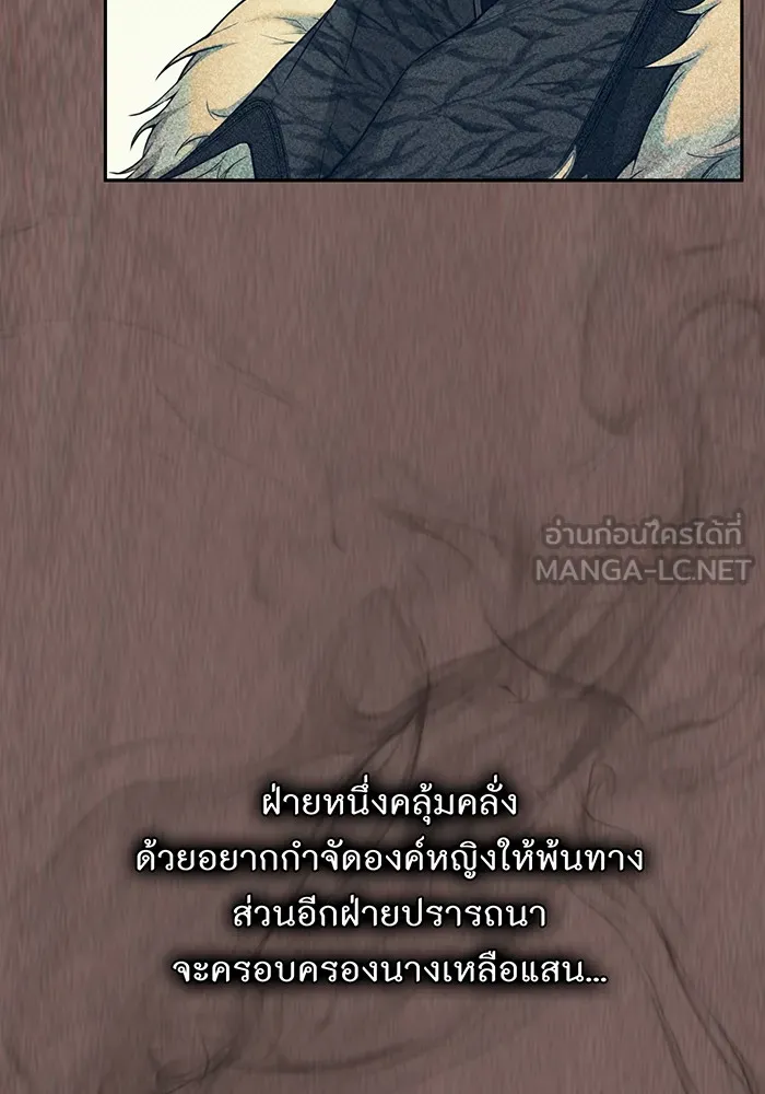 ห้องนอนลับของเจ้าหญิงต้องสาป ตอนที่ 128 คำปฏิญาณของเหล่าอัศวินแดง 2 รูปที่ 57