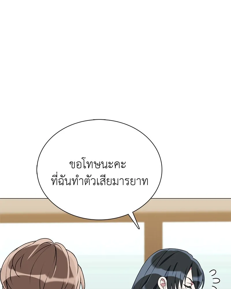 คนสวนโลกฮันเตอร์ ตอนที่ 3 รูปที่ 13