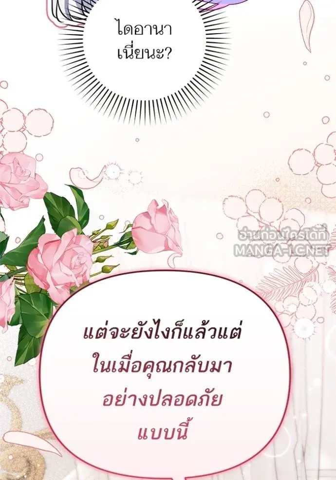 แด่ตัวละครโปรด ตอนที่ 102 รูปที่ 40