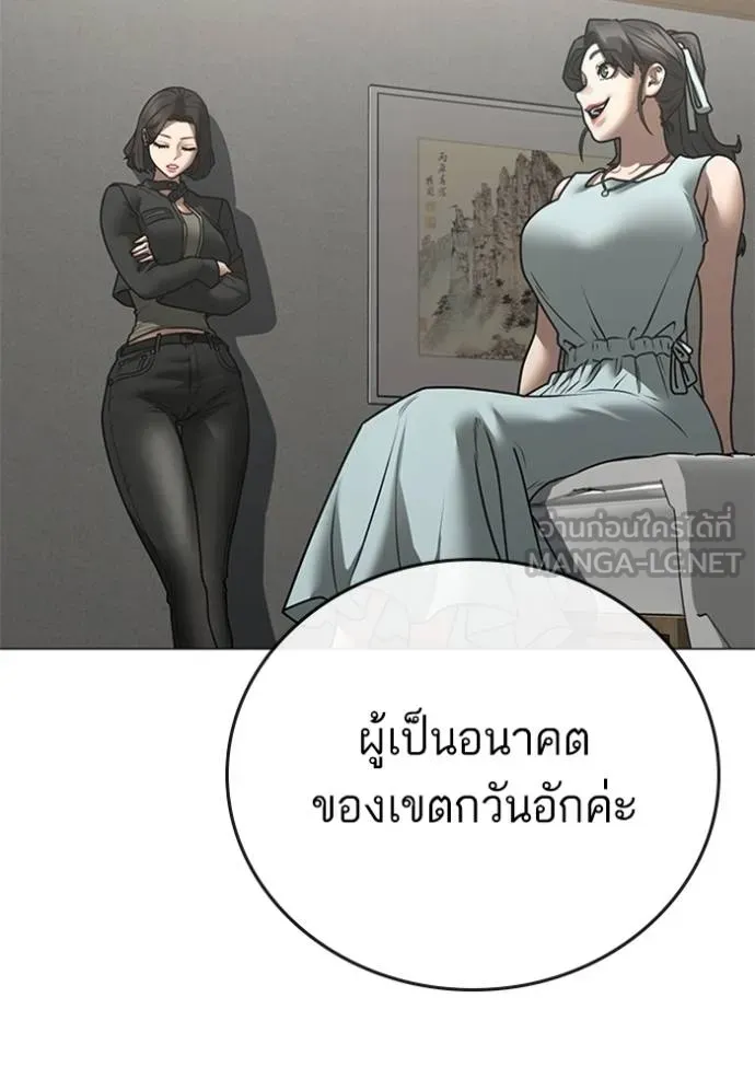 reality ตอนที่ 157 รูปที่ 13