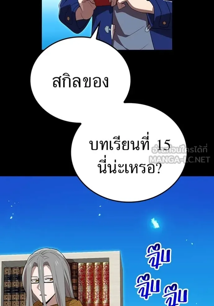 ฮันเตอร์สกิลโกง ตอนที่ 53 รูปที่ 6