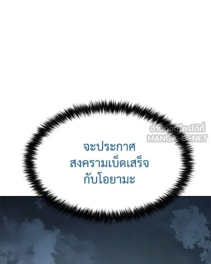 Baek XX ตอนที่ 101 รูปที่ 225