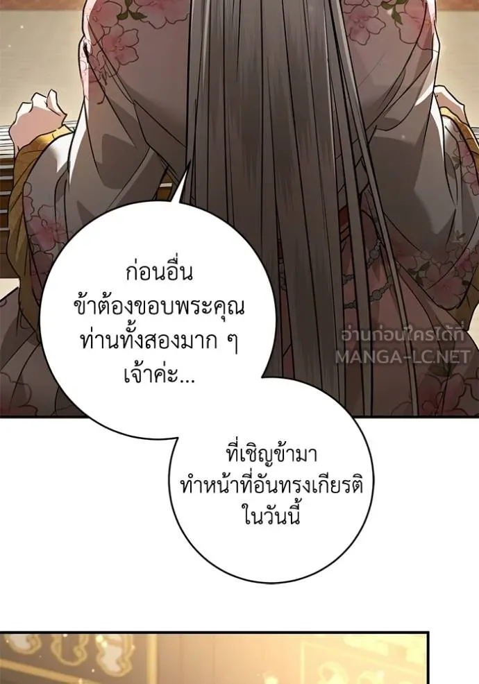 ยามหมาป่าทมิฬ ตอนที่ 25 รูปที่ 51