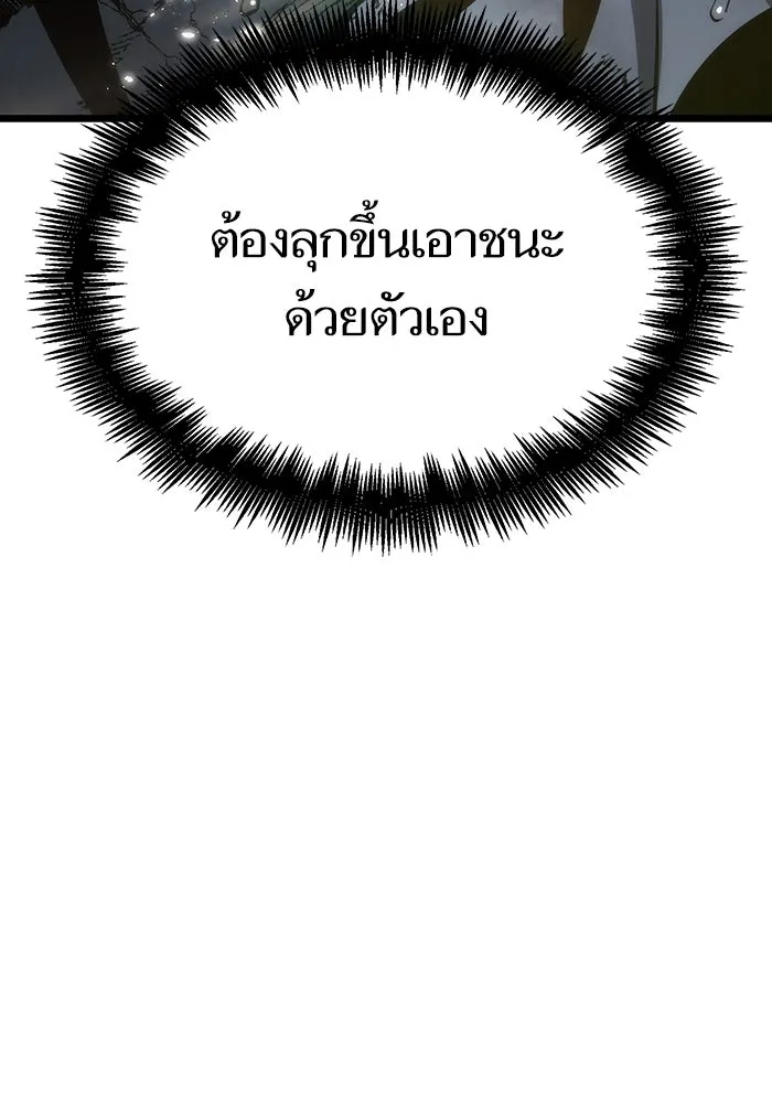 หลังวันสิ้นโลก ตอนที่ 53 รูปที่ 152