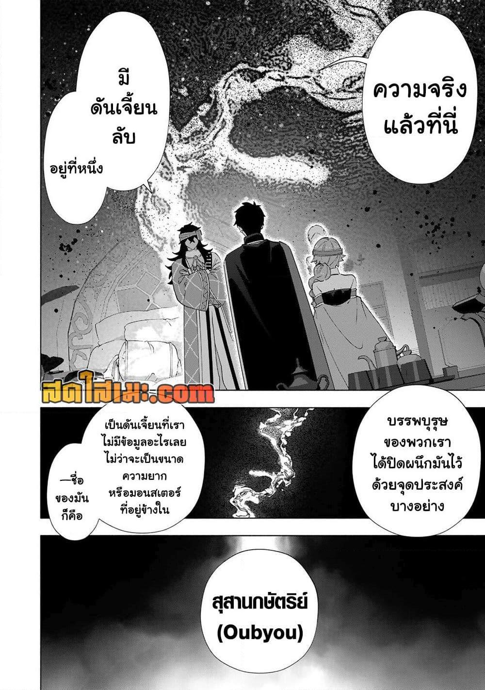 Manga-lc-com อ่านมังงะ อ่านการ์ตูน ออนไลน์ ฟรี A Rank Party wo Ridatsu Shita Ore wa, Moto Oshiego Tachi to Meikyuu Shinbu wo Mezasu ตอนที่ 1 2 3 4 5 6 7 8 9 10 11 12 13 14 ฟรี ไม่มีโฆษณา Manga-lc - อ่าน มังงะ อ่าน การ์ตูน ออนไลน์ อ่านมังงะ ฟรี