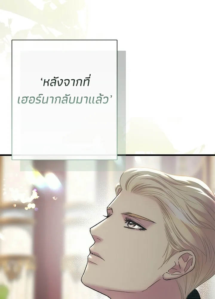 องค์ชายผู้อื้อฉาว ตอนที่ 120 รูปที่ 154