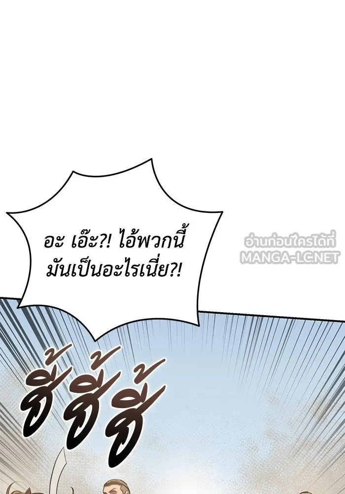 ยอดนักดาบผู้โอบอุ้มดารา ตอนที่ 61 รูปที่ 93