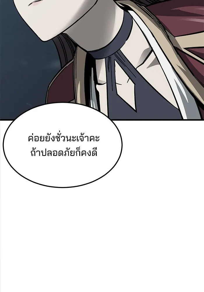 คุณปู่จอมยุทธกับหลานสาวสุดแกร่ง ตอนที่ 13 รูปที่ 23