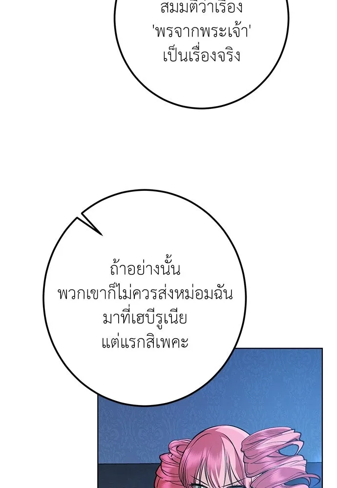 บุปผาลบคมดาบ ตอนที่ 65 รูปที่ 56