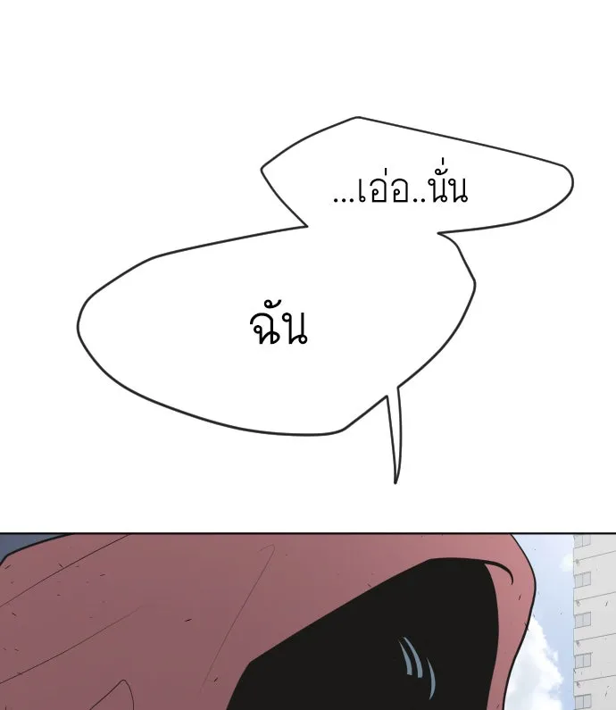 ยุคแห่งยอดมนุษย์ ตอนที่ 87 รูปที่ 79