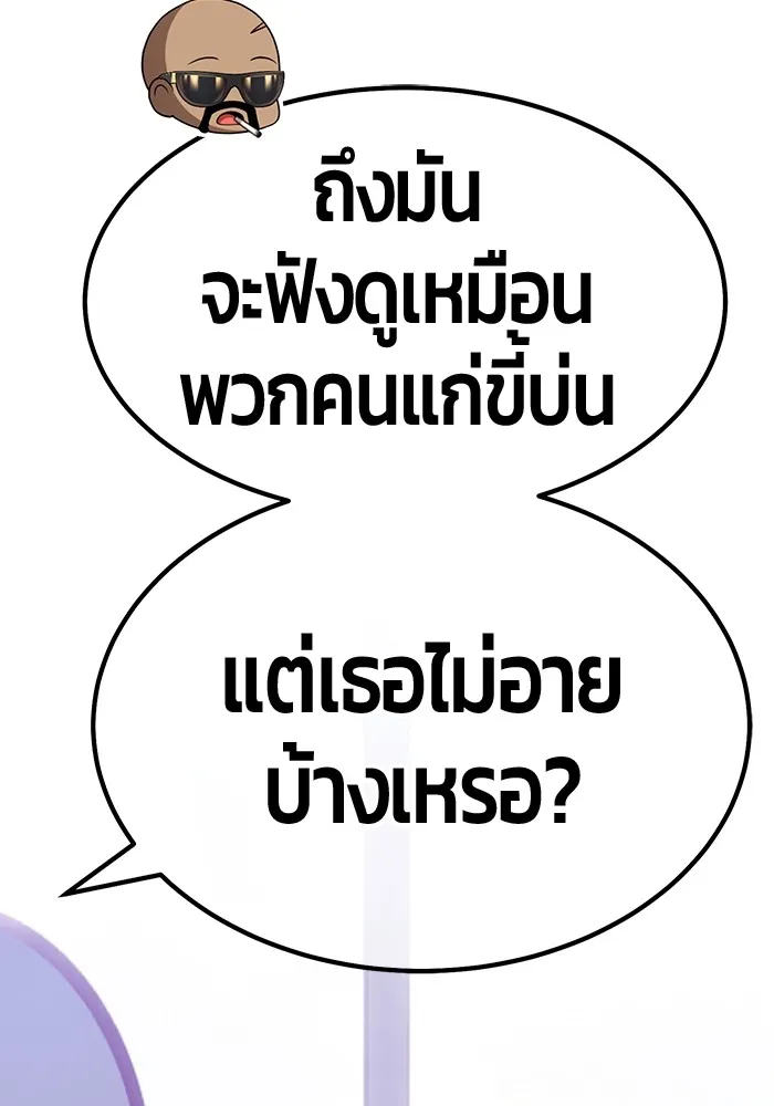 +99 ท่อนไม้พร้อมบวก ตอนที่ 84 บทส่งท้ายซีซัน 1 (2) รูปที่ 322