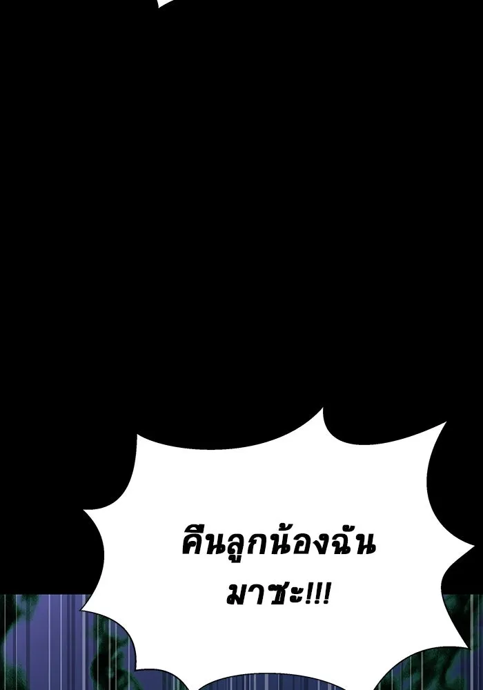 เพลเยอร์นักกินเหล็ก ตอนที่ 45 รูปที่ 65