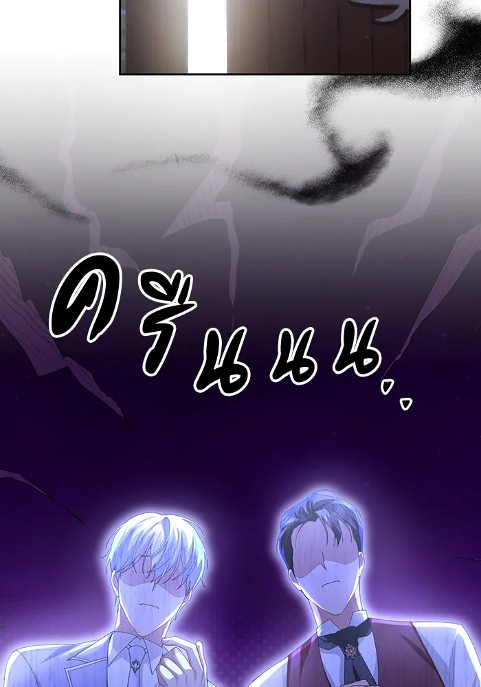 อยู่ดี ๆ ก็มีนางเอกนิยายเป็นเพื่อนบ้าน ตอนที่ 53 รูปที่ 13