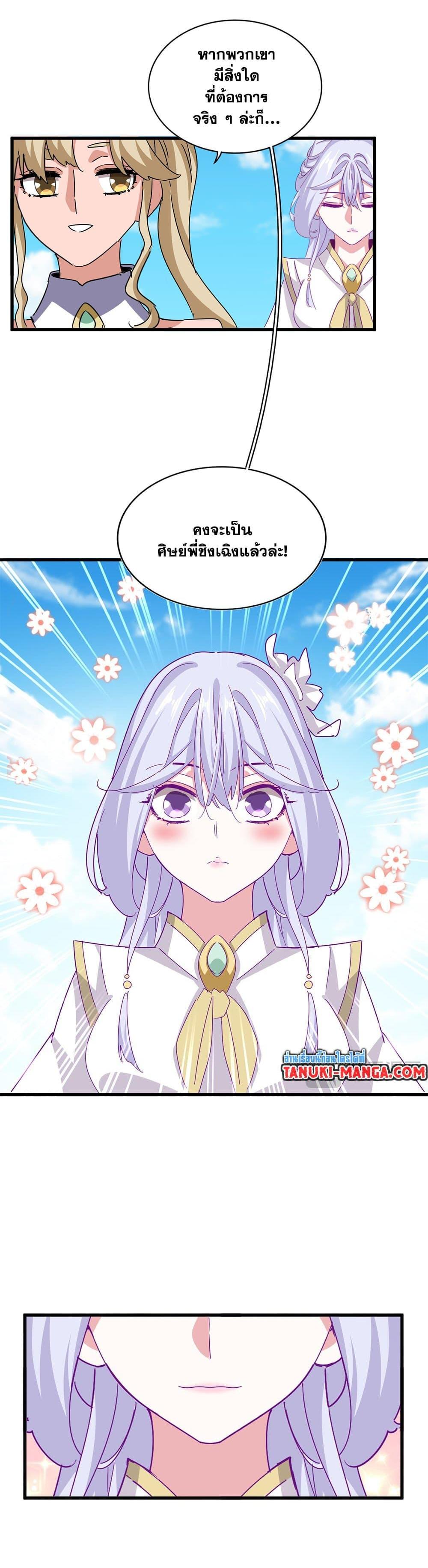 Manga-lc-com อ่านมังงะ อ่านการ์ตูน ออนไลน์ ฟรี Magic Emperor ตอนที่ 1 2 3 4 5 6 7 8 9 10 11 12 13 14 ฟรี ไม่มีโฆษณา Manga-lc - อ่าน มังงะ อ่าน การ์ตูน ออนไลน์ อ่านมังงะ ฟรี