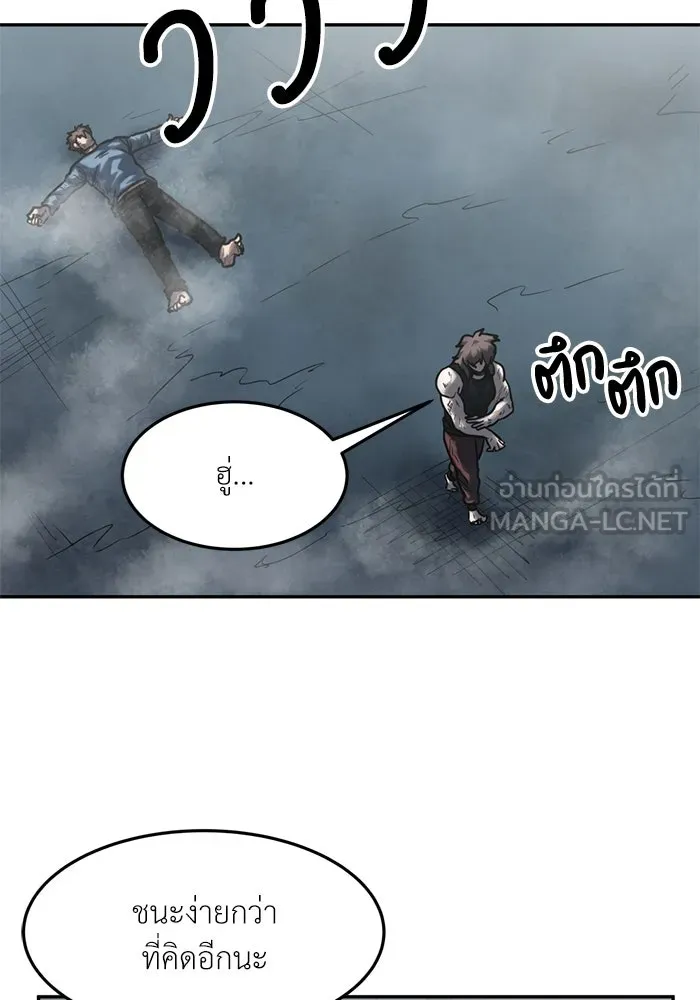 โรงเรียนสัตว์กินเนื้อ ตอนที่ 100 รูปที่ 75