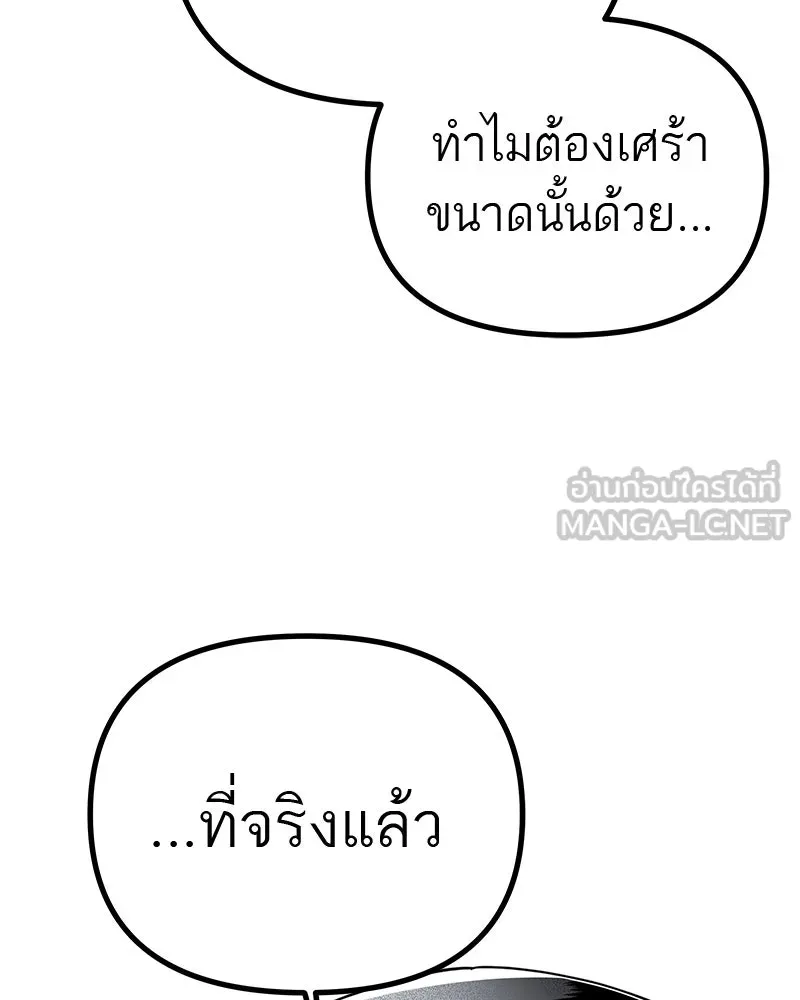 สี่สาวชาวกี ตอนที่ 13 ชมรมละคร (1) รูปที่ 69