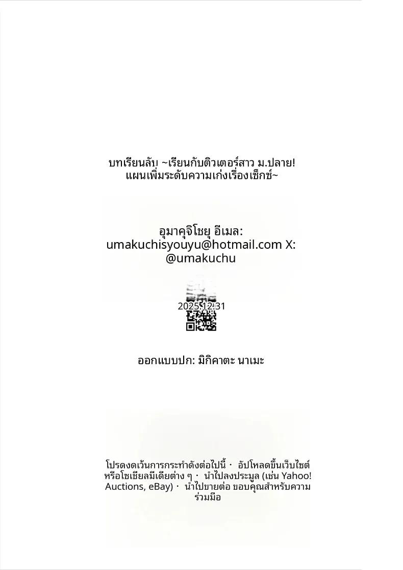Doujin-Lc- อ่าน โดจิน มังฮวา เกาหลี ญี่ปุ่น จีน แปลไทย บทเรียนลับกับติวเตอร์สาวมัธยมปลาย (Umakuchi Syouyu) ตอนที่ 1 2 3 4 5 6 7 8 9 10 11 12 13 14 ฟรี ไม่มีโฆษณา อ่าน โดจิน Manhwa เกาหลี ญี่ปุ่น จีน เรามีครบ คัดมาให้เน้นๆ โดจิน 18+ รับประกันความฟินโดย  Doujin Lc