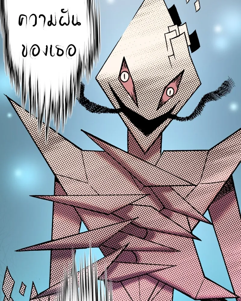 การิน BlaCX ปริศนาอาถรรพ์สีดำ ตอนที่ 27 fantasy (3) รูปที่ 55