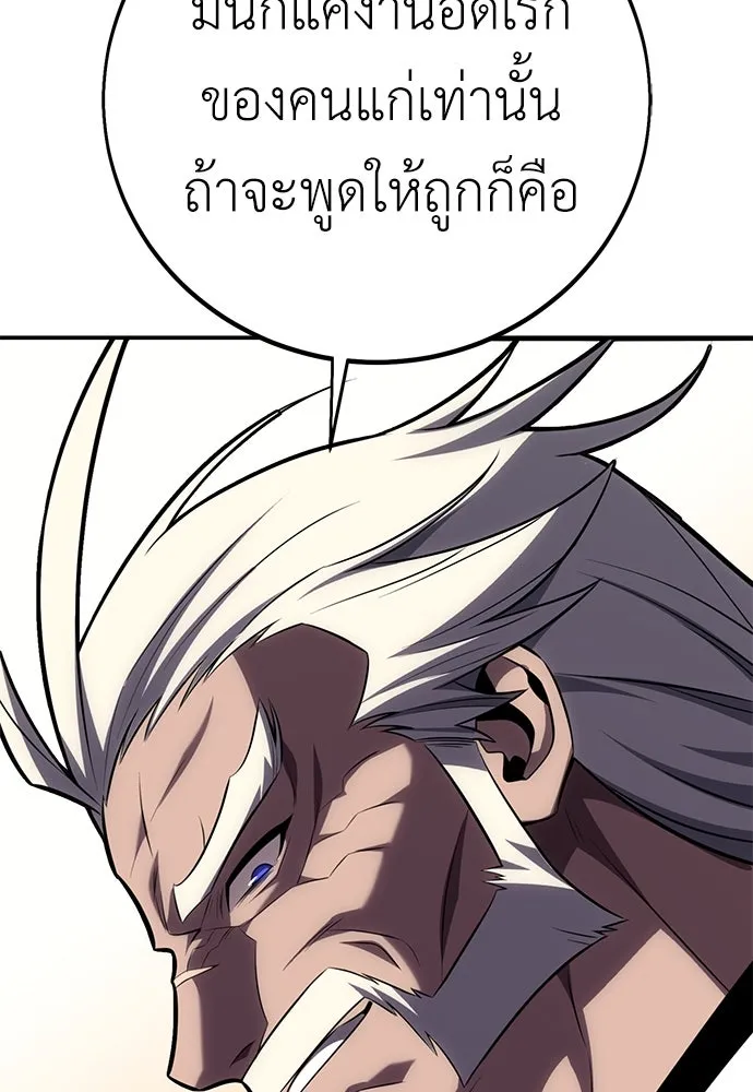 ไอ้เพลเยอร์นั่น ฉันฆ่ามันเอง ตอนที่ 60 รูปที่ 218