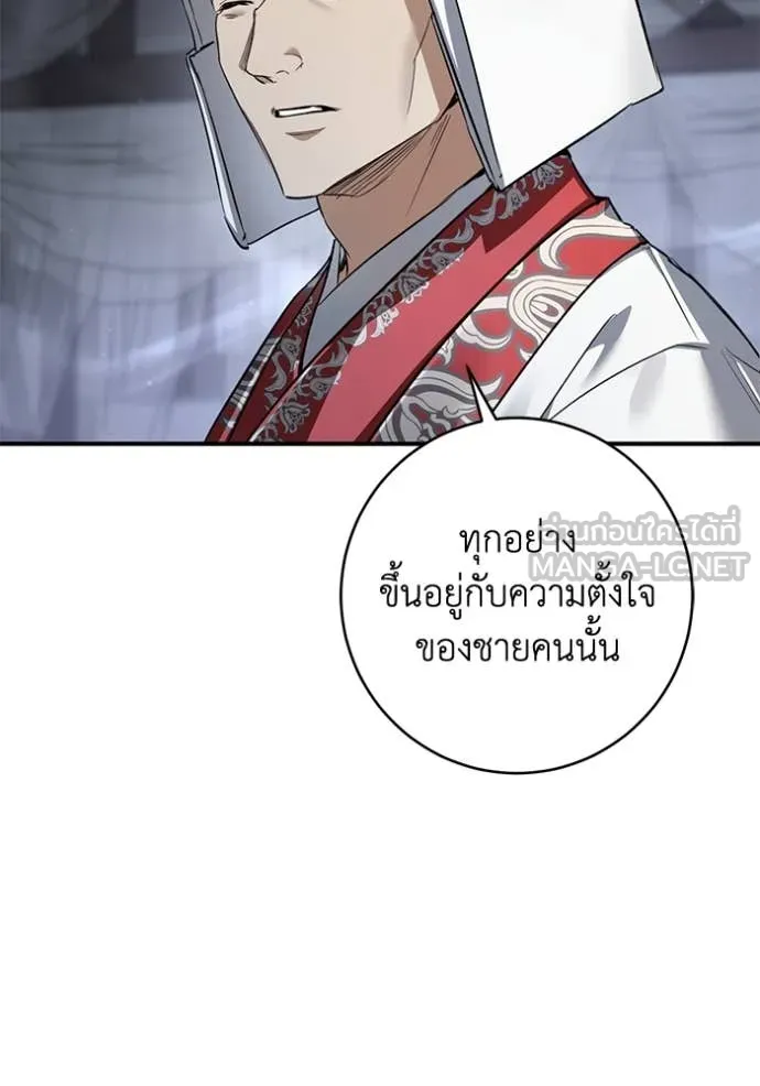 ยามหมาป่าทมิฬ ตอนที่ 59 รูปที่ 80