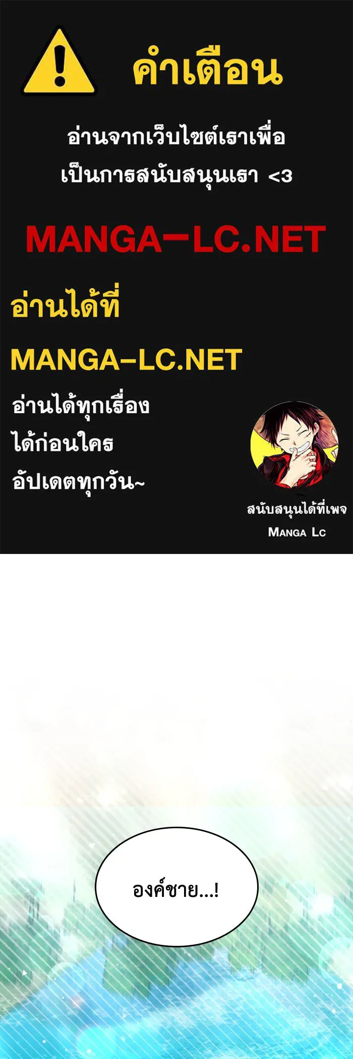 ทำแบบนี้ไม่ได้เพคะ องค์ชาย ตอนที่ 11 รูปที่ 1