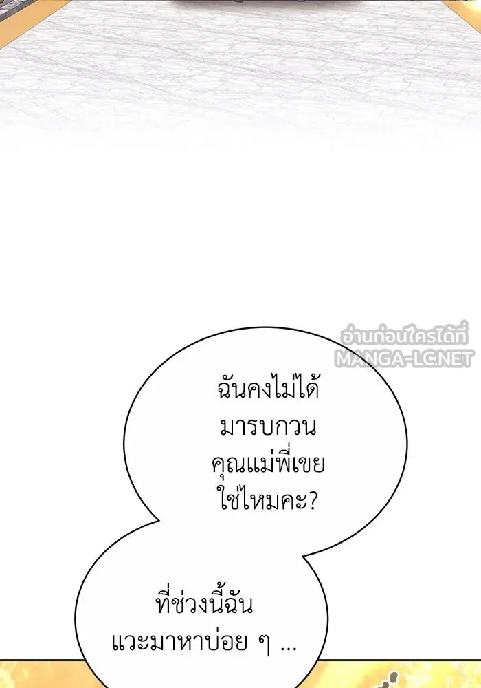 ละลายรักให้ล้นใจ ตอนที่ 51 รูปที่ 72