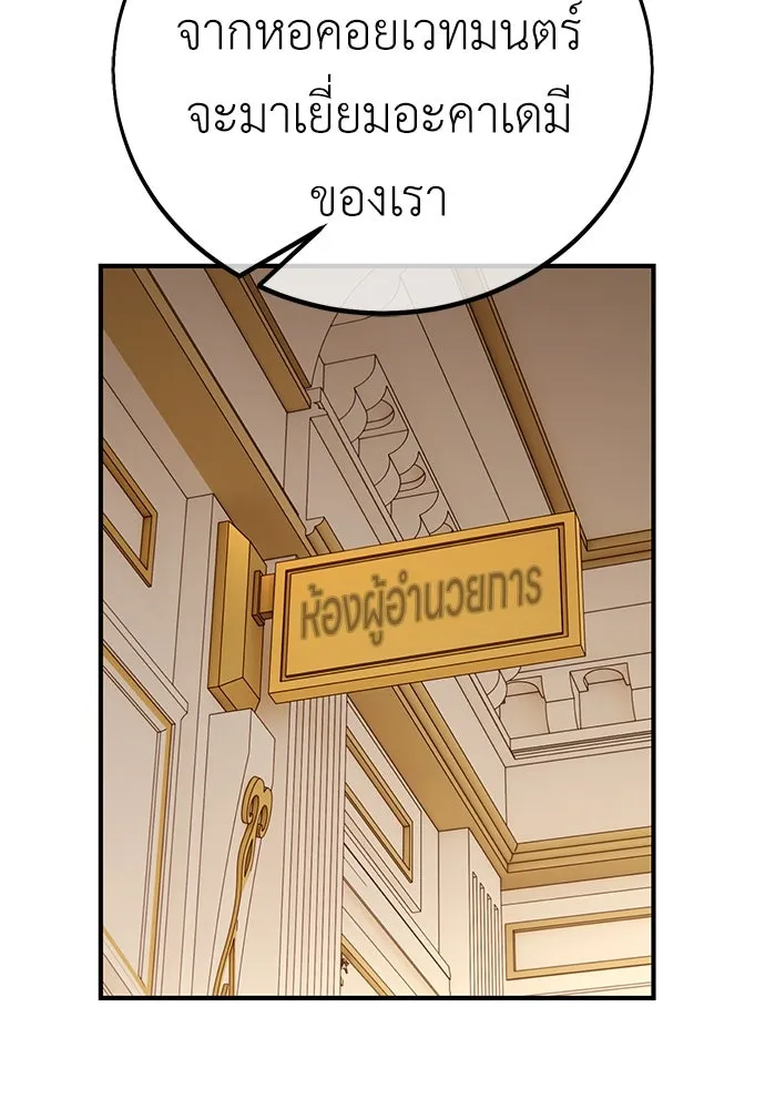 ไอ้เพลเยอร์นั่น ฉันฆ่ามันเอง ตอนที่ 76 รูปที่ 31