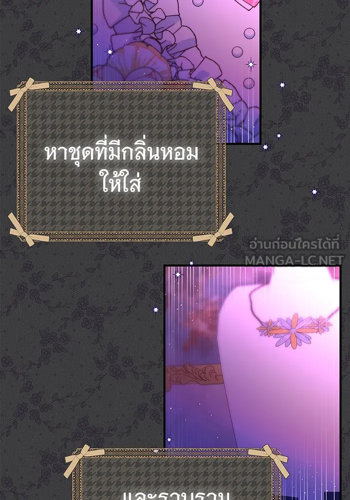 นางร้ายที่ไหนจะมีคุณธรรม ตอนที่ 44 รูปที่ 3