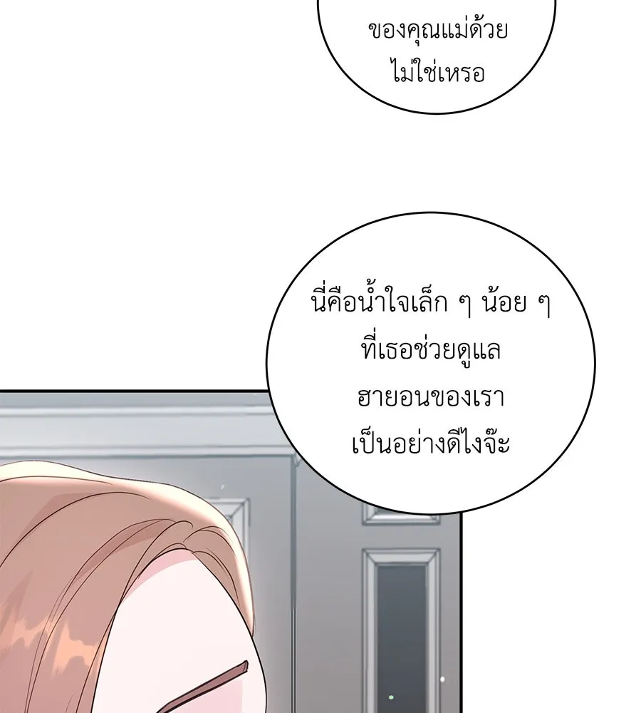 คิมหันต์นิรันดร ตอนที่ 55 (ตอนจบ) รูปที่ 71