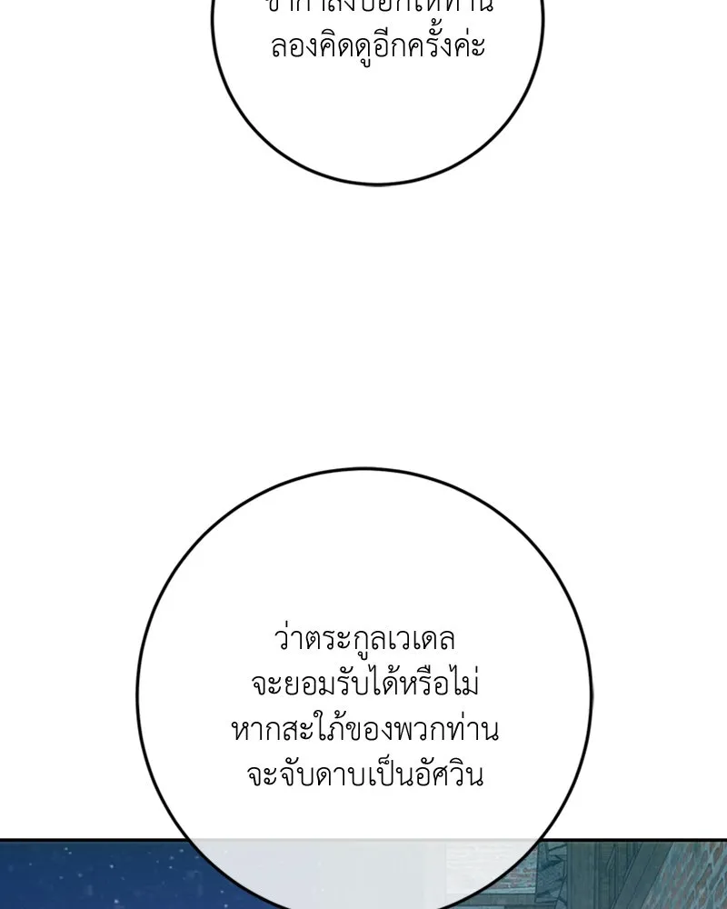 เจ้าหญิงคลั่งแห่งวังหลวง ตอนที่ 61 รูปที่ 10