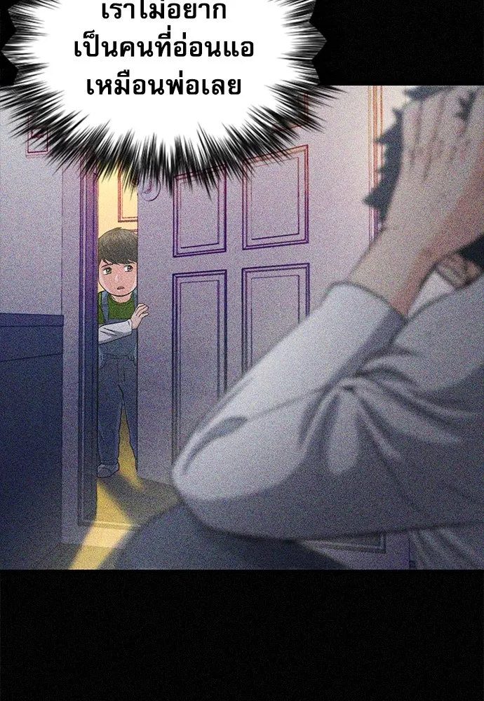 ดรูอิดแห่งสถานีโซล ตอนที่ 109 รูปที่ 14