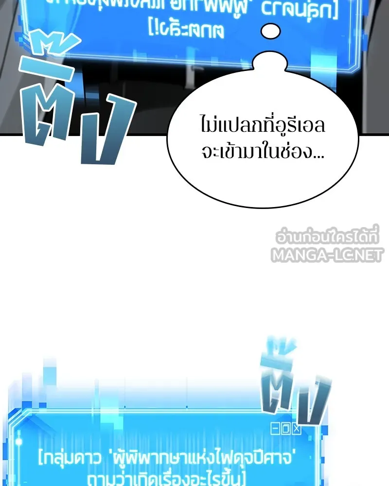 Omniscient Reader อ่านชะตาวันสิ้นโลก ตอนที่ 43 ดาบทลายนภา (3) รูปที่ 45