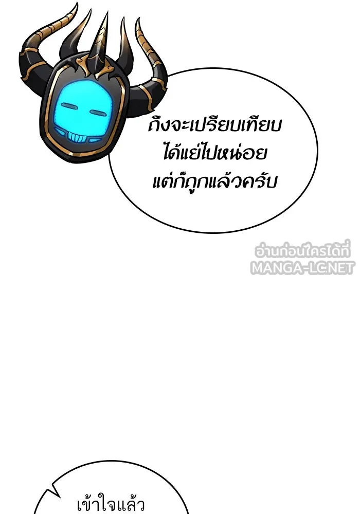 หลังวันสิ้นโลก ตอนที่ 81 รูปที่ 42