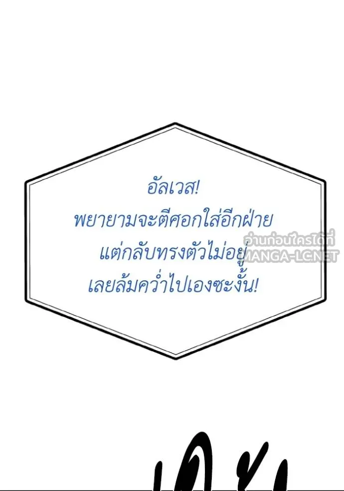 ราชาแห่งอ็อกทากอน ตอนที่ 133 รูปที่ 93