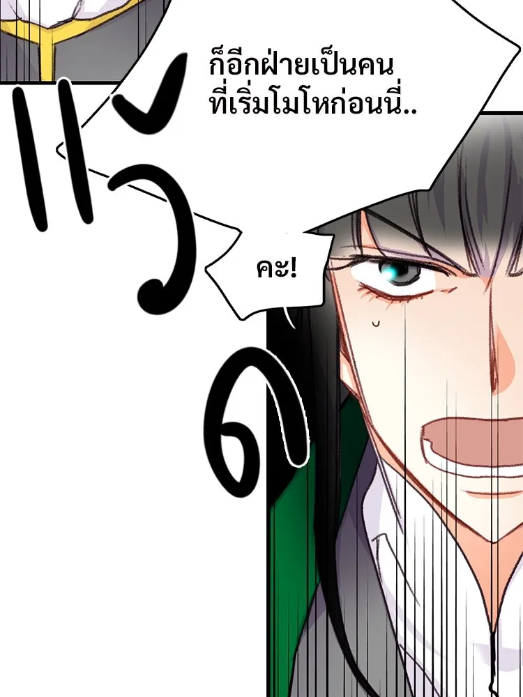 Bring the Love ตอนที่ 58 รูปที่ 56