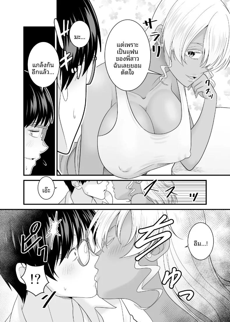 Doujin-Lc- อ่าน โดจิน มังฮวา เกาหลี ญี่ปุ่น จีน แปลไทย น้องสาวเเฟนเกินห้ามใจ (Satou Yuuki) ตอนที่ 1 2 3 4 5 6 7 8 9 10 11 12 13 14 ฟรี ไม่มีโฆษณา อ่าน โดจิน Manhwa เกาหลี ญี่ปุ่น จีน เรามีครบ คัดมาให้เน้นๆ โดจิน 18+ รับประกันความฟินโดย  Doujin Lc