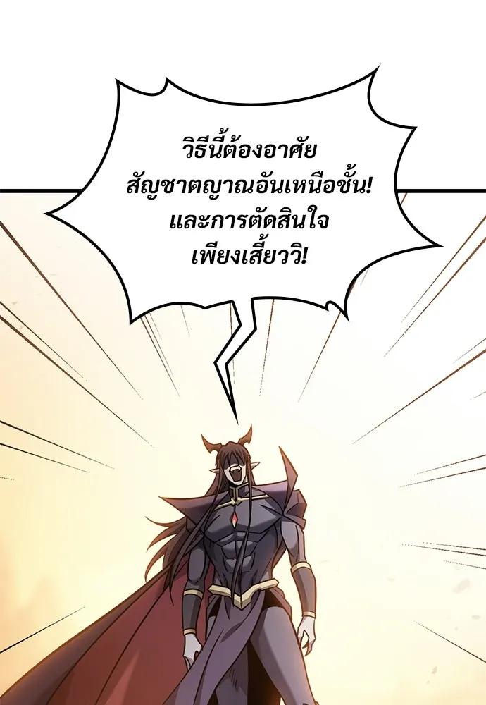 วิถีชาวนาของราชาปีศาจ ตอนที่ 37 รูปที่ 122