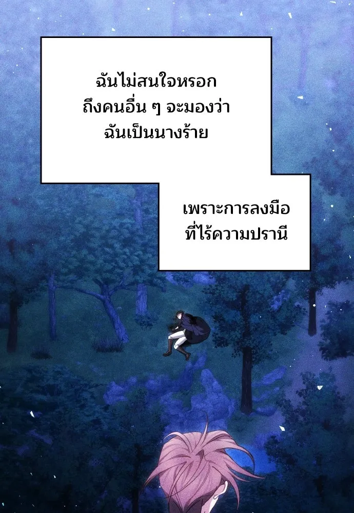 เหตุผลที่นางร้ายจับดาบ ตอนที่ 22 รูปที่ 127