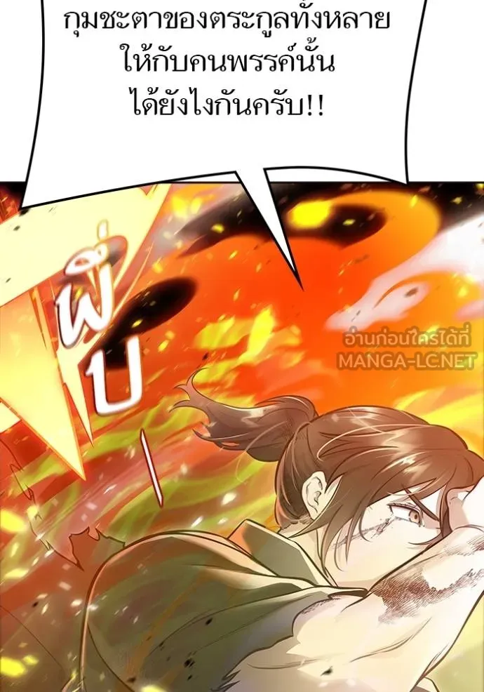 ทาวเวอร์ออฟก๊อด หอคอ ตอนที่ 638 รูปที่ 33