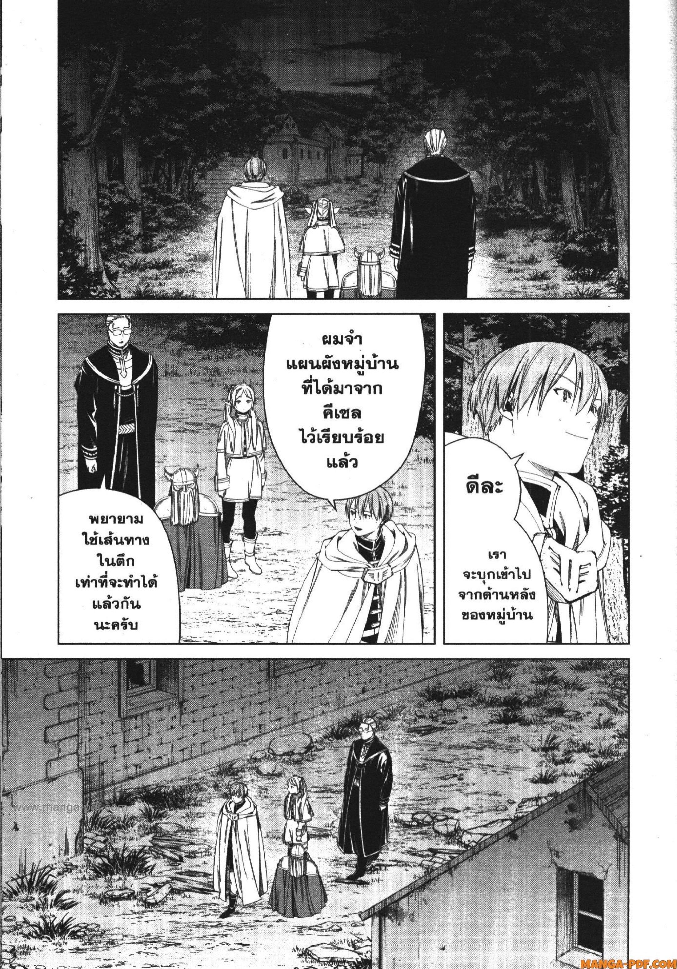 Manga-lc-com อ่านมังงะ อ่านการ์ตูน ออนไลน์ ฟรี Sousou no Frieren ตอนที่ 1 2 3 4 5 6 7 8 9 10 11 12 13 14 ฟรี ไม่มีโฆษณา Manga-lc - อ่าน มังงะ อ่าน การ์ตูน ออนไลน์ อ่านมังงะ ฟรี